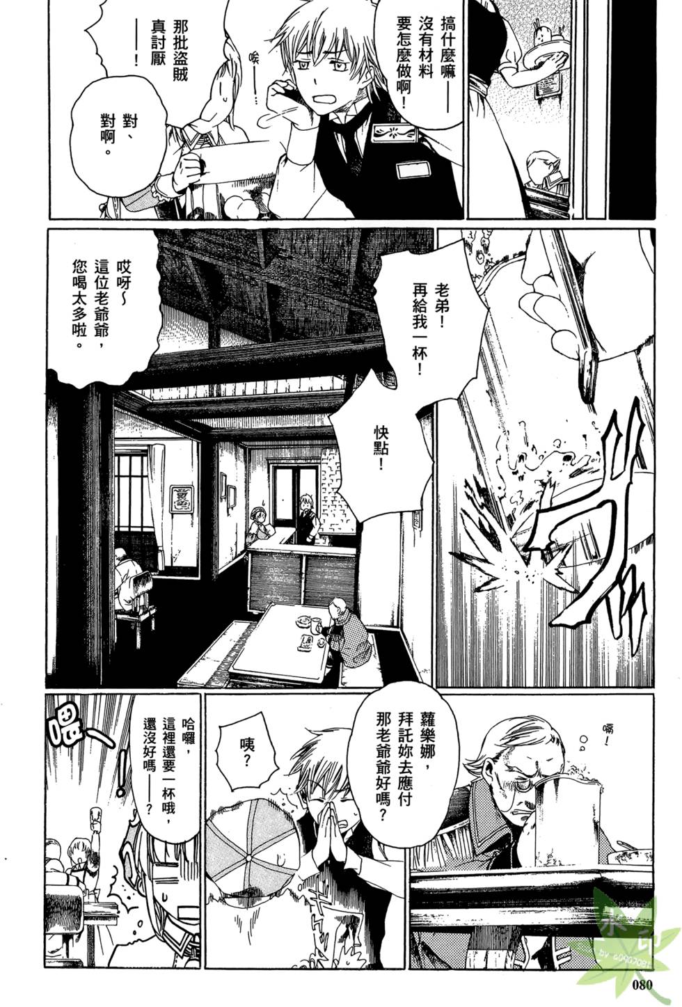 第79页