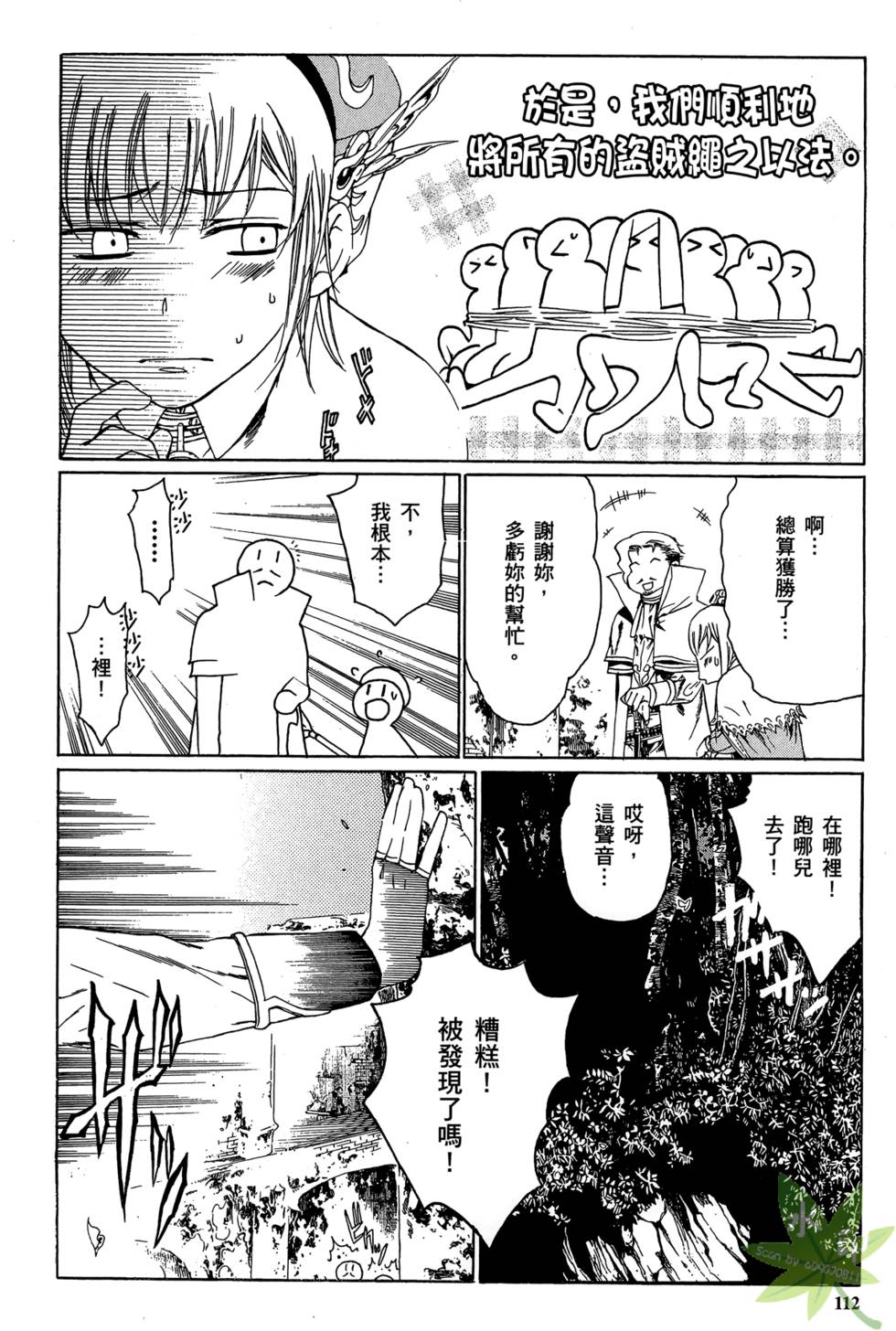 第111页