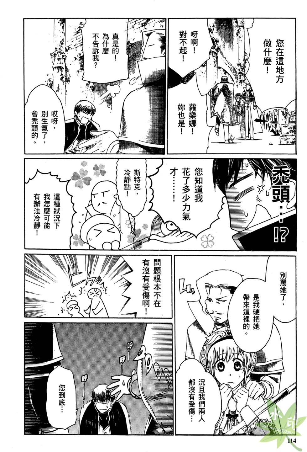 第113页