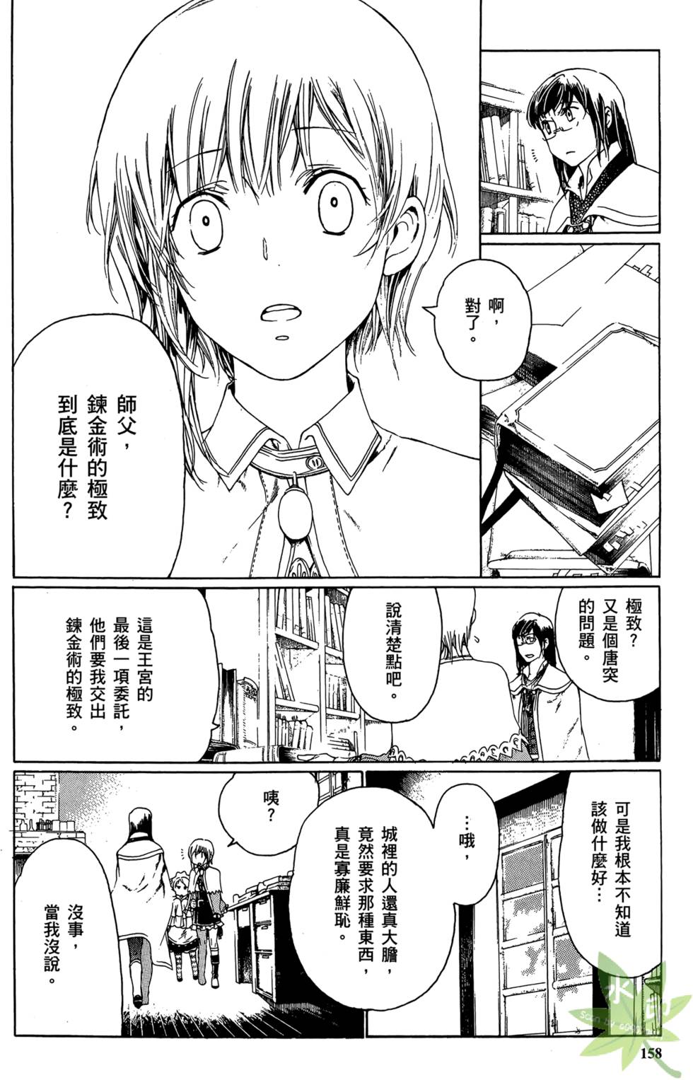 第157页