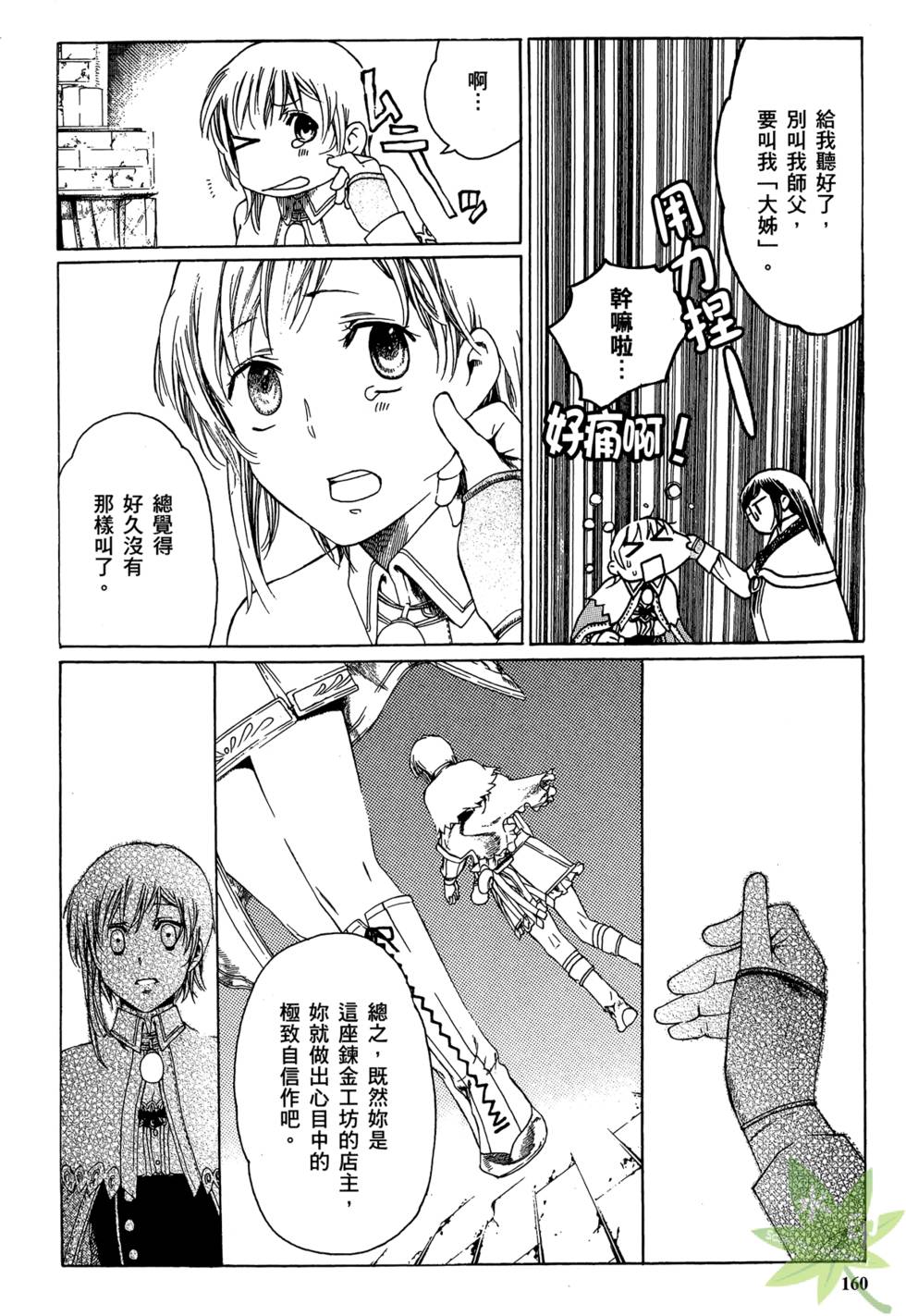 第159页