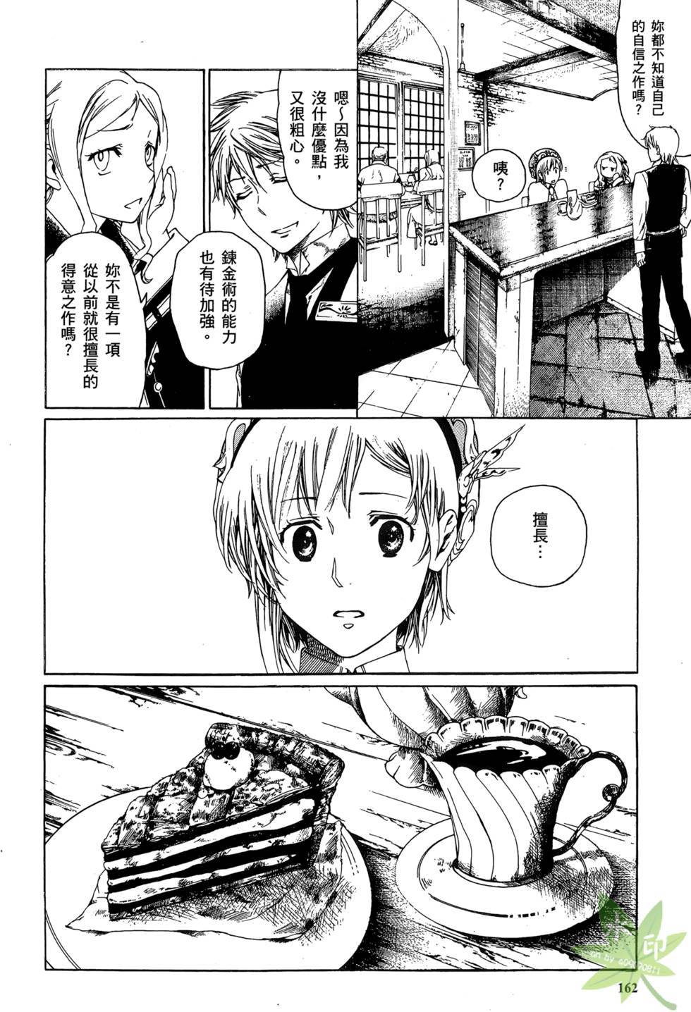第161页