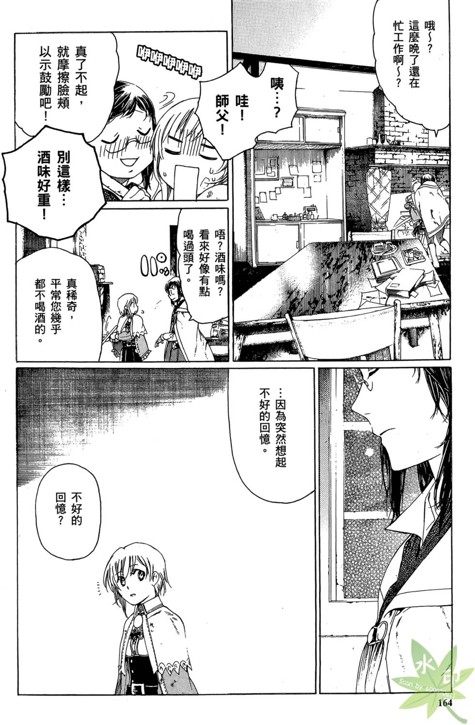 第163页