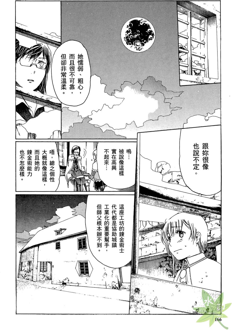第165页