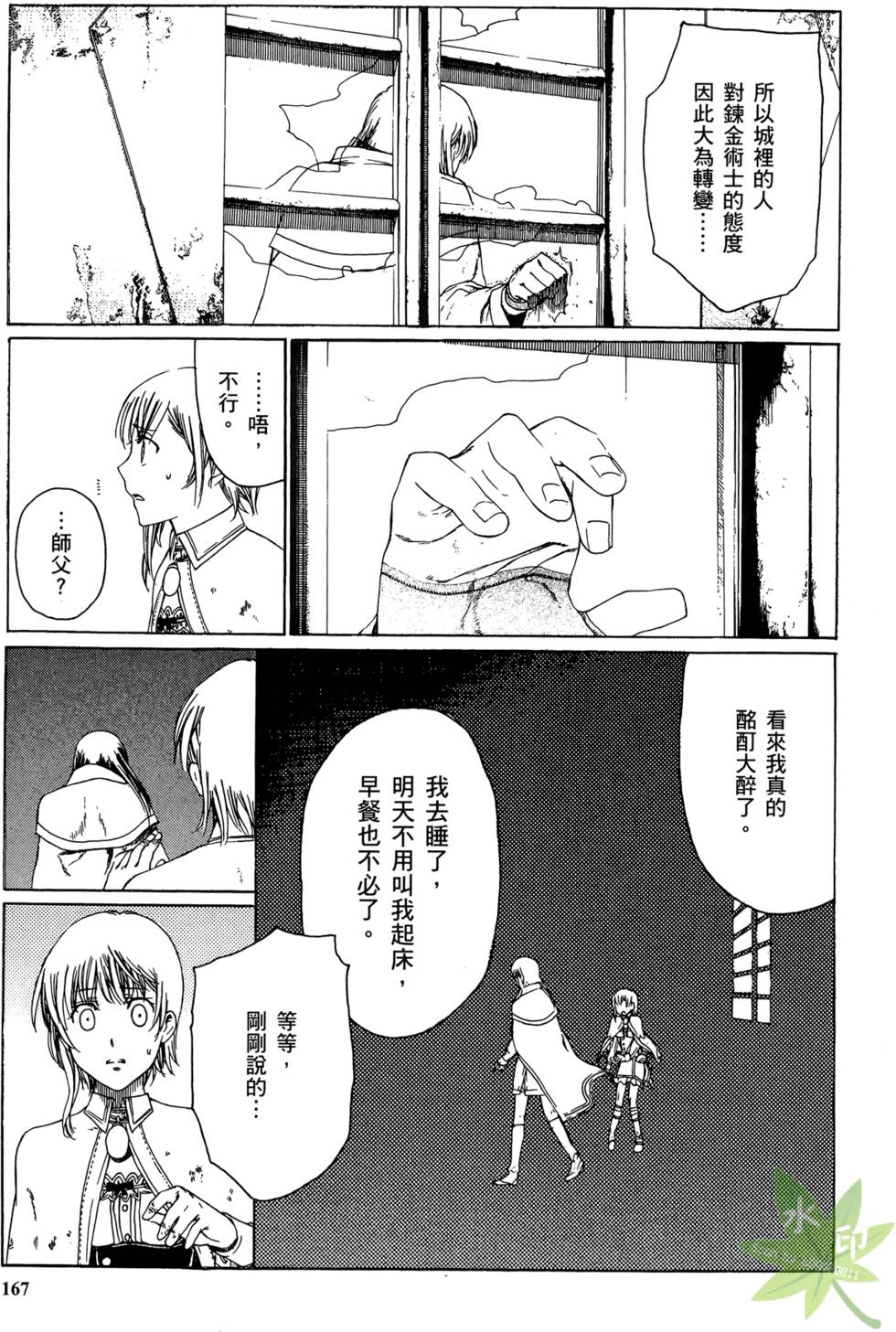 第166页