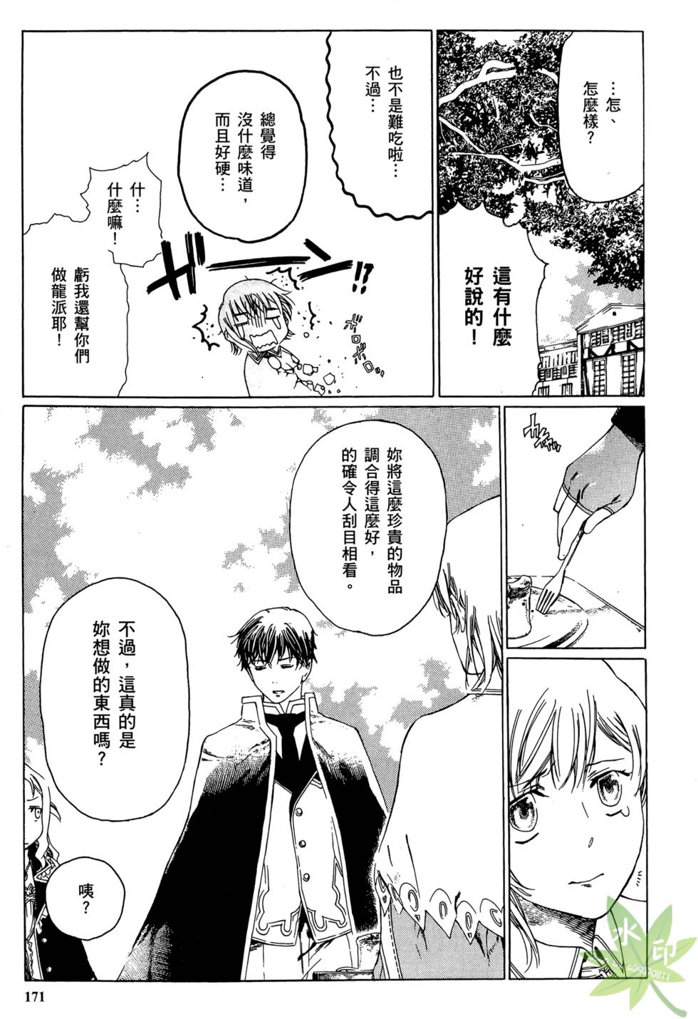 第170页