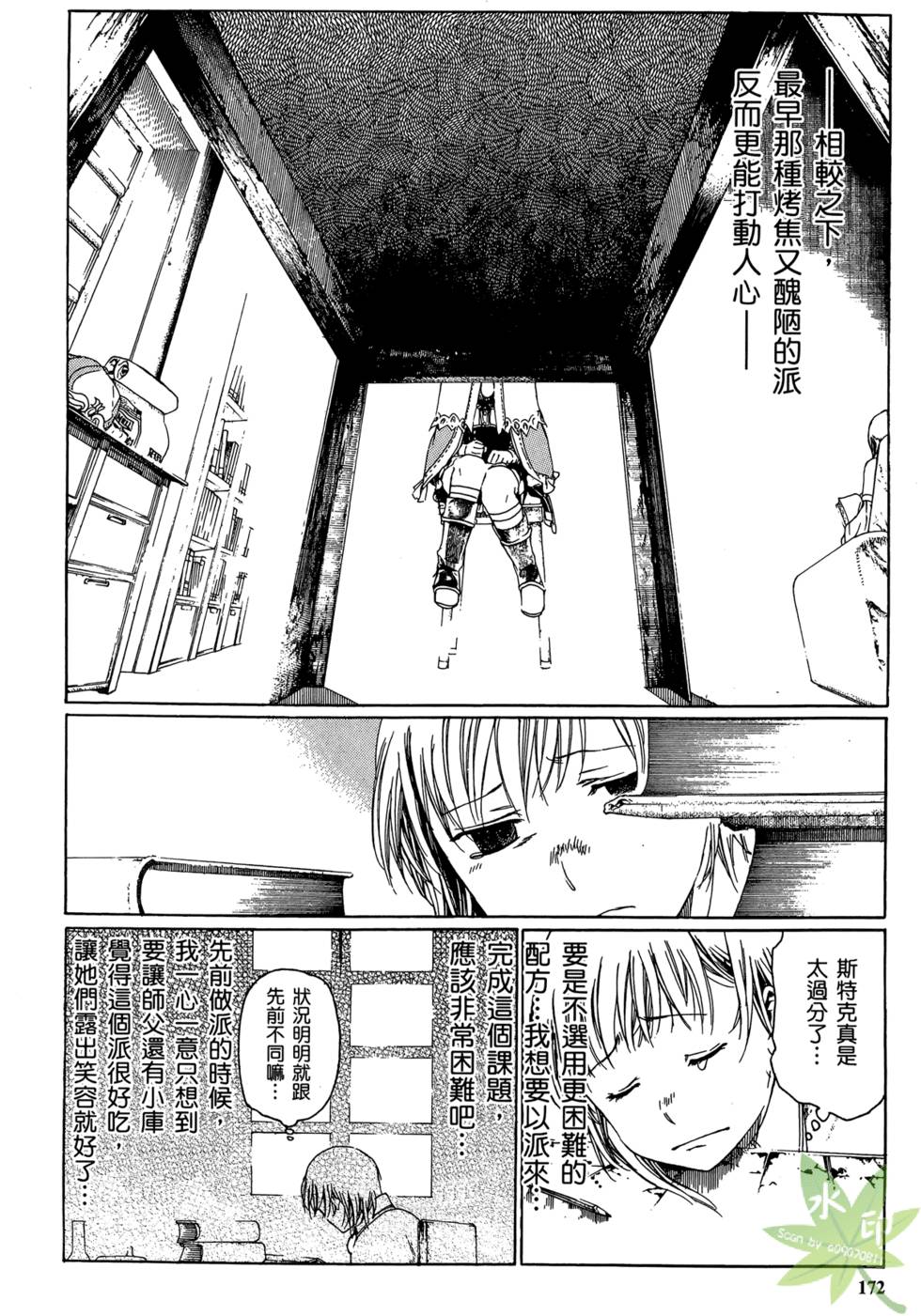 第171页