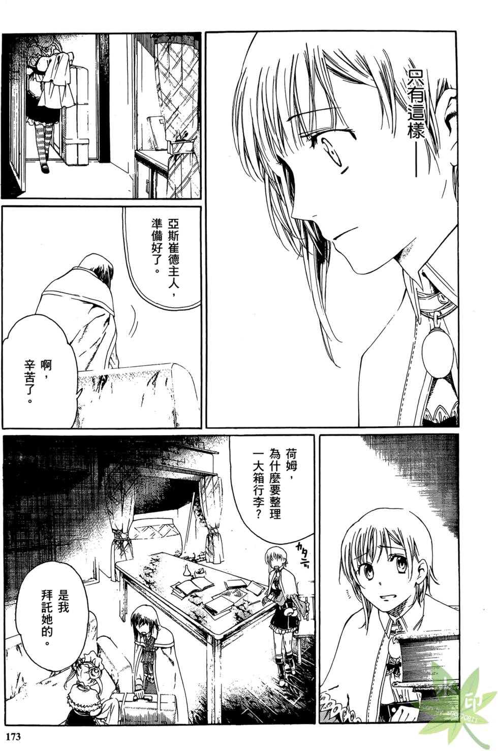 第172页