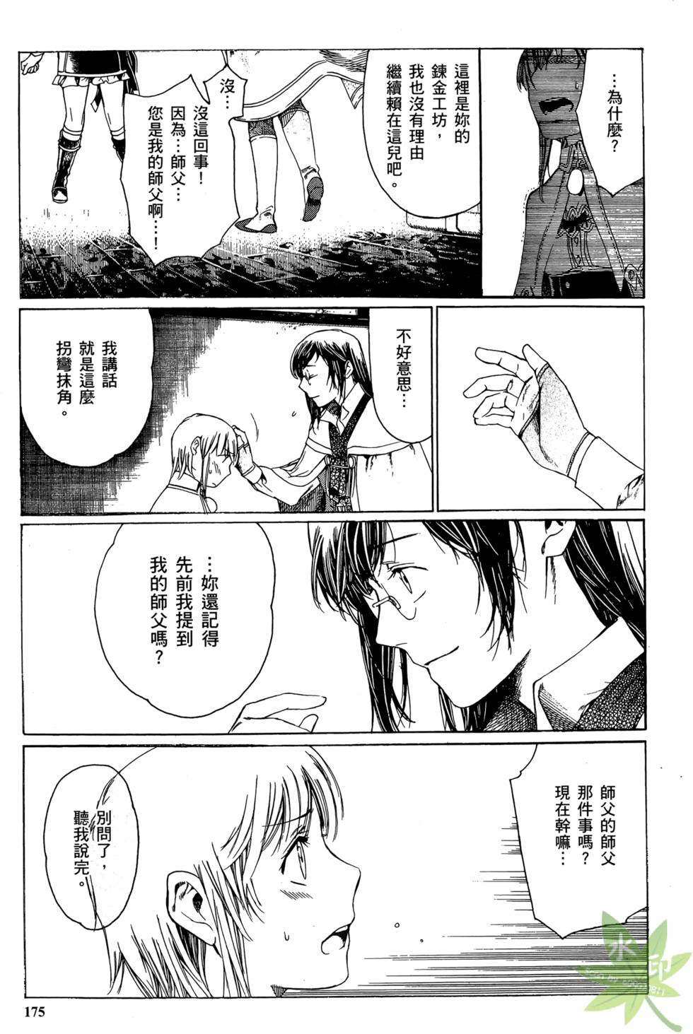 第174页