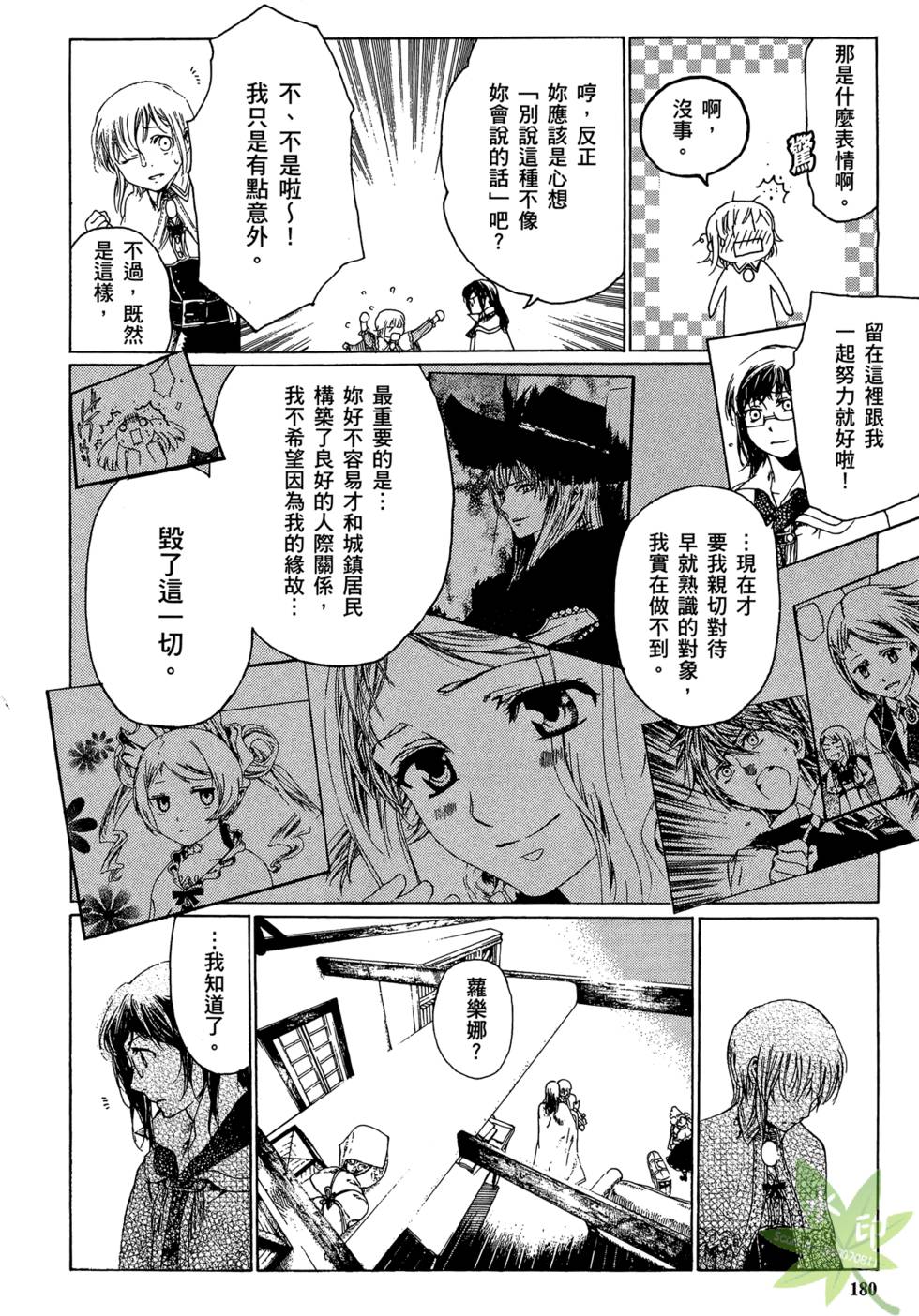 第179页
