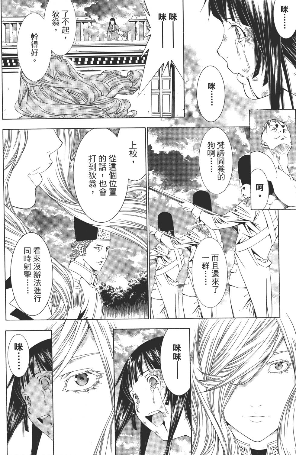 第87页