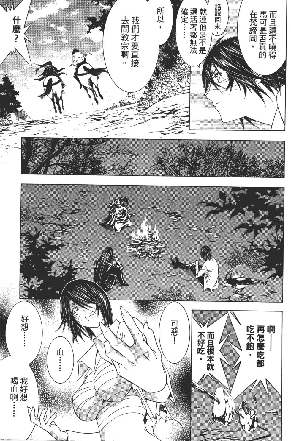 第105页