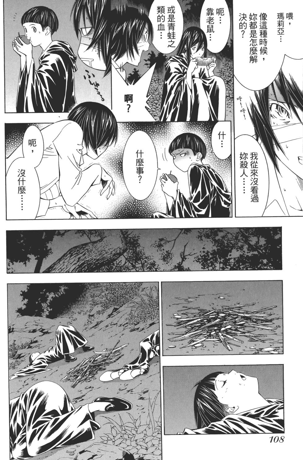 第106页
