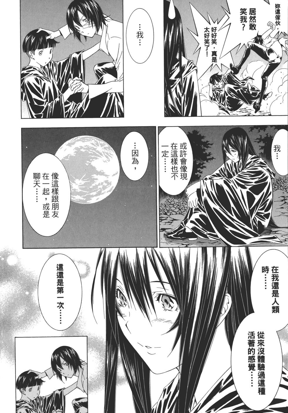 第110页
