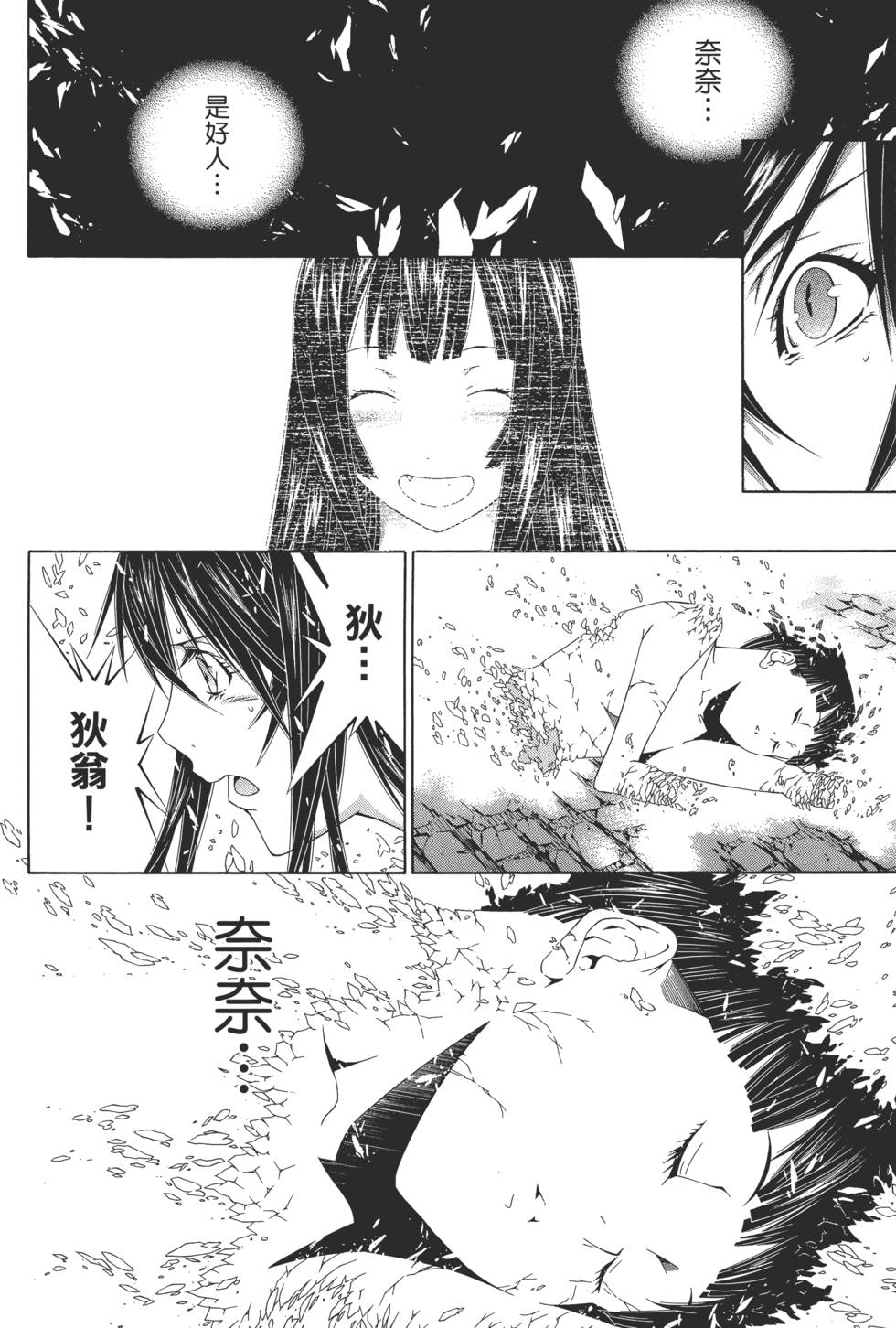 第79页