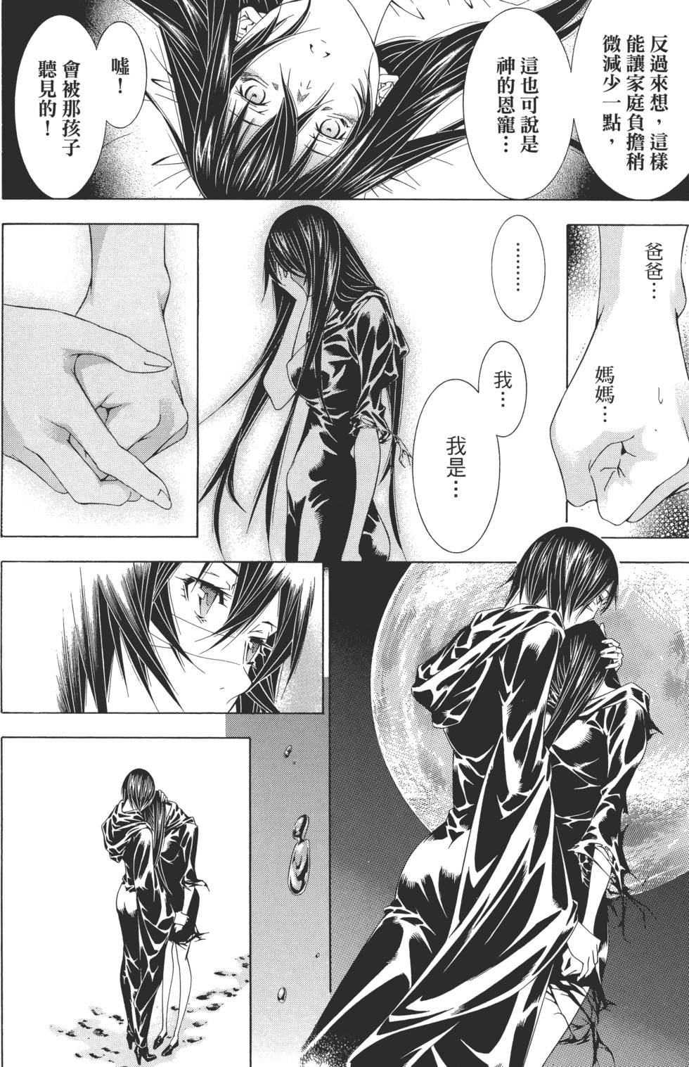第133页