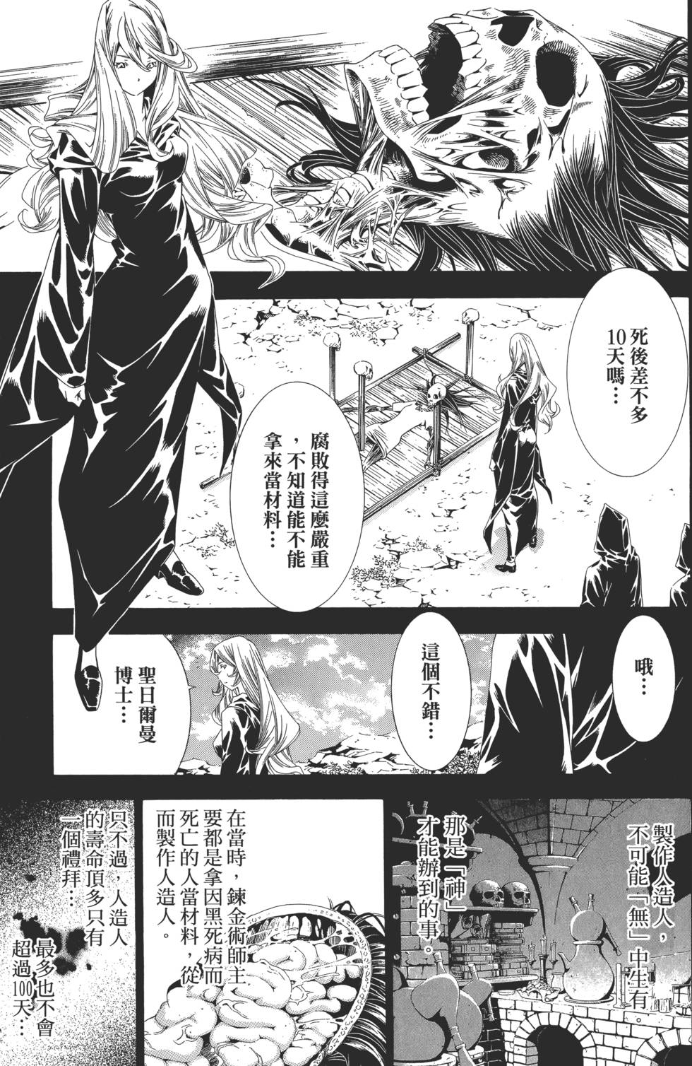 第138页