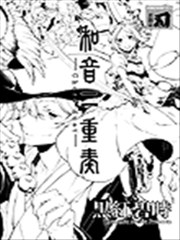 合音二重奏