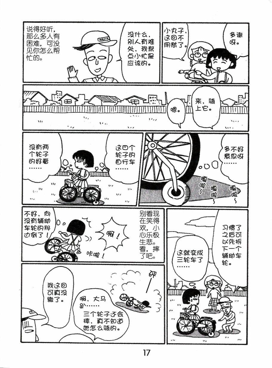 第16页