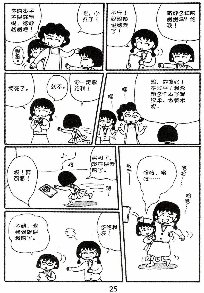 第24页