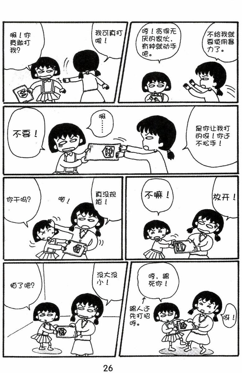 第25页