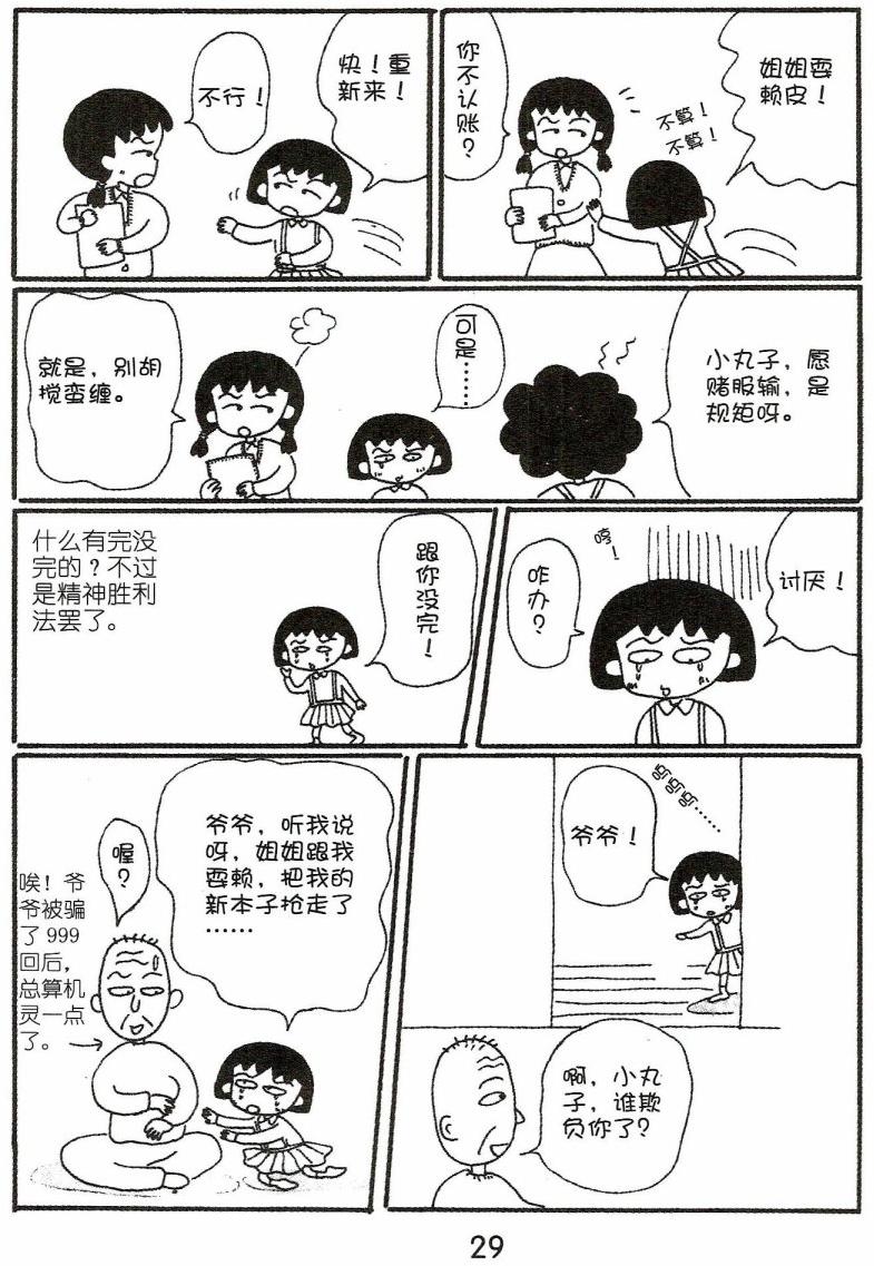 第28页