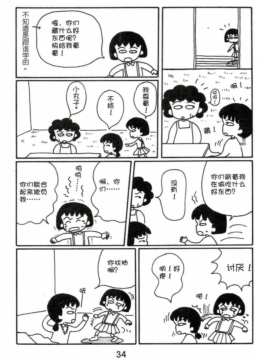 第33页