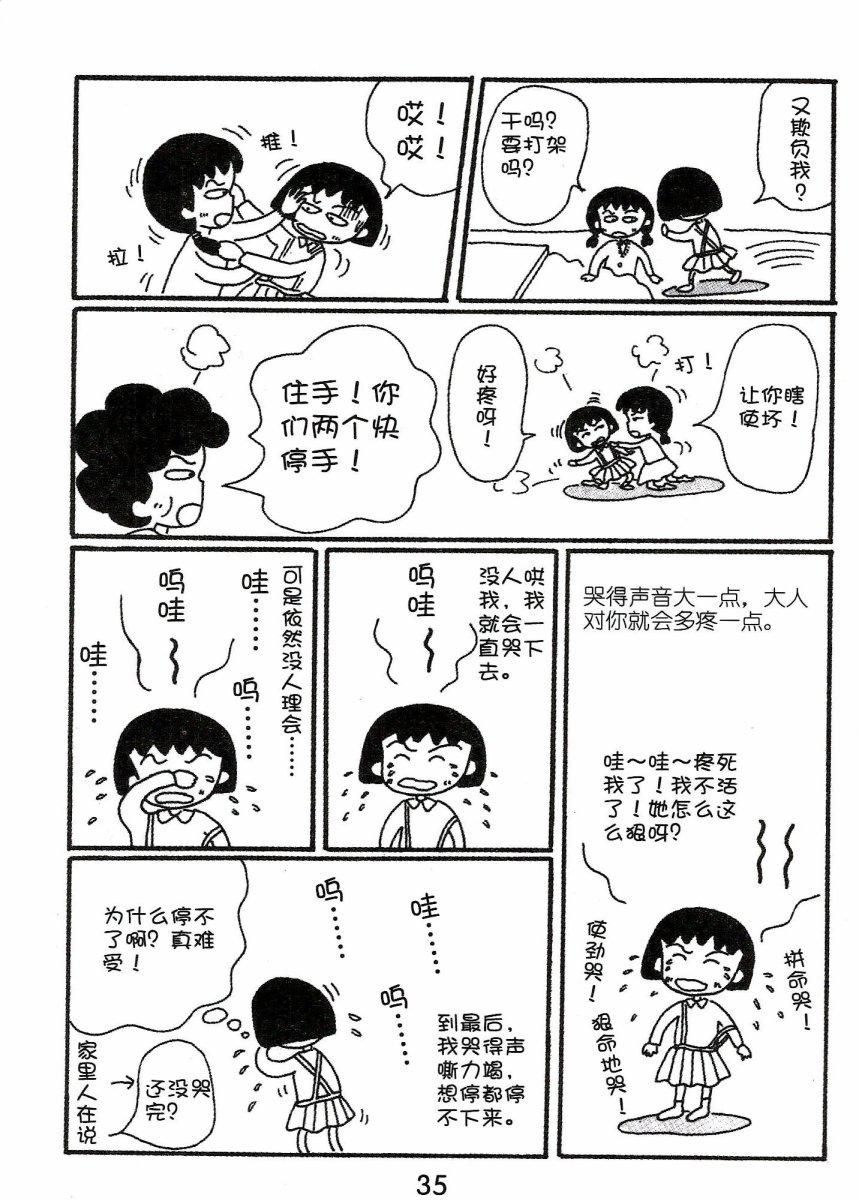 第34页