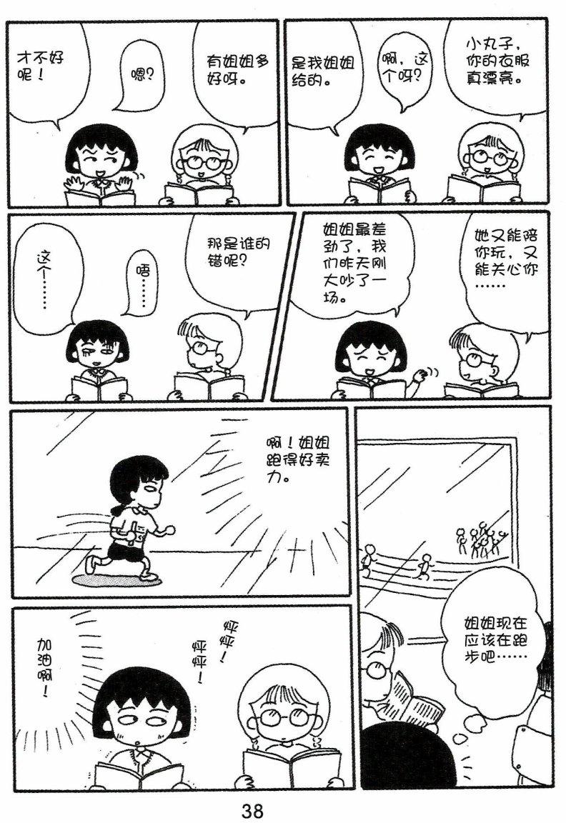 第37页