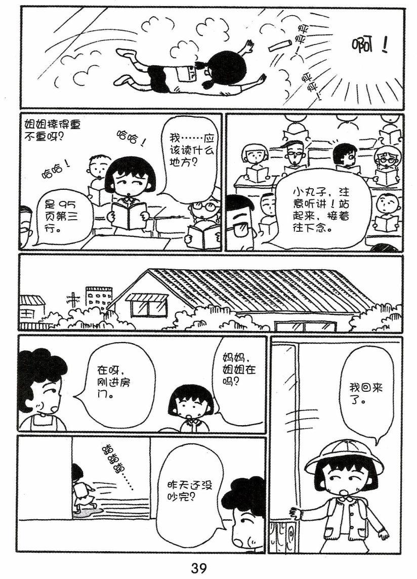 第38页