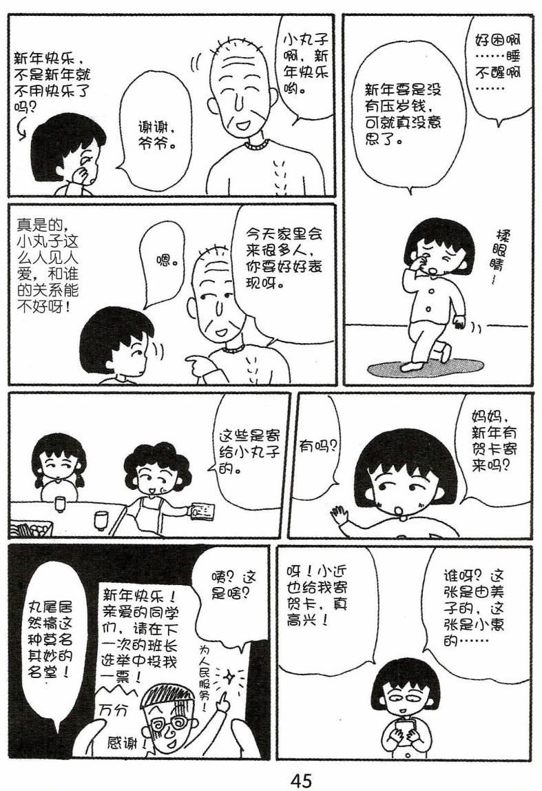 第44页