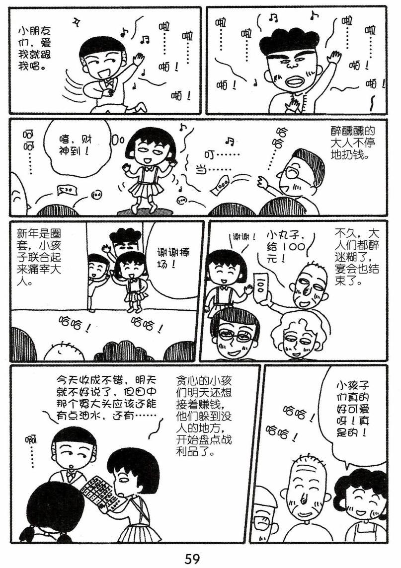 第58页