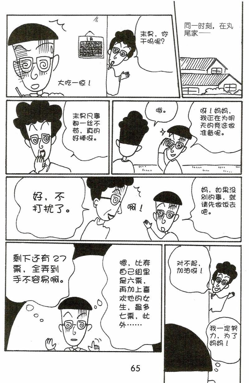 第64页