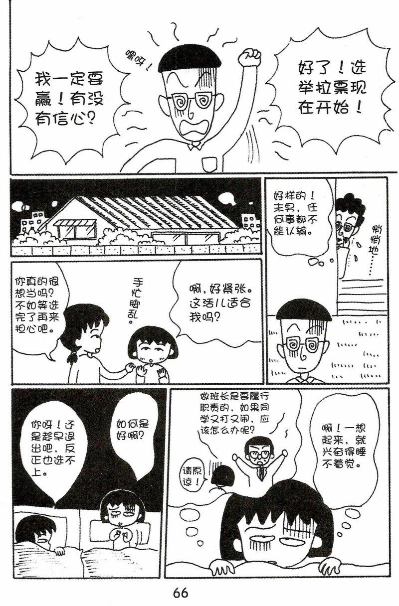 第65页