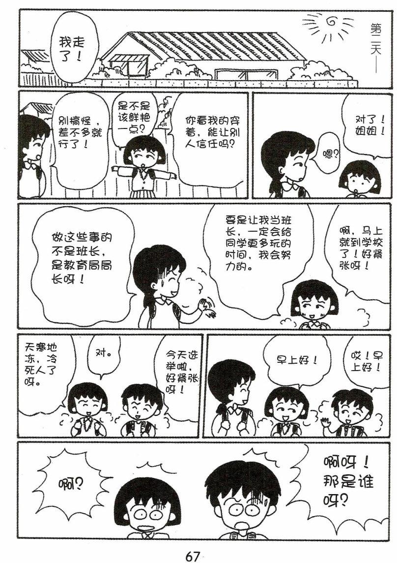 第66页