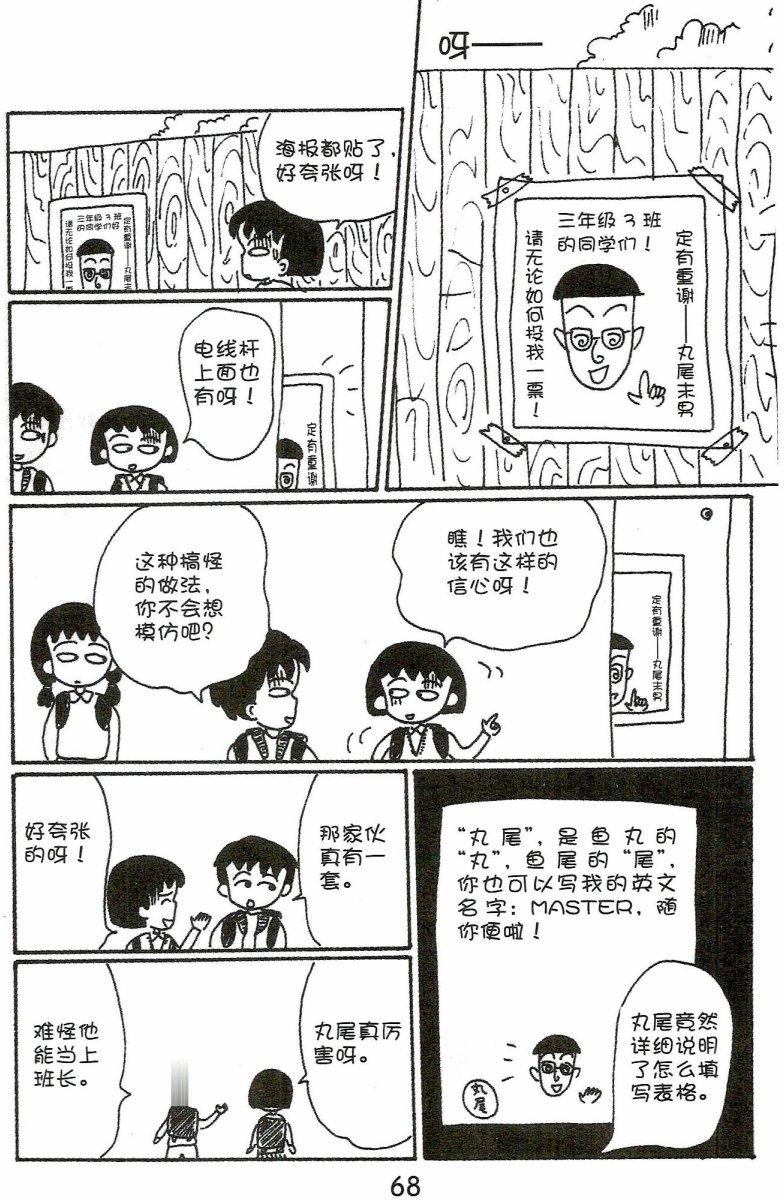第67页