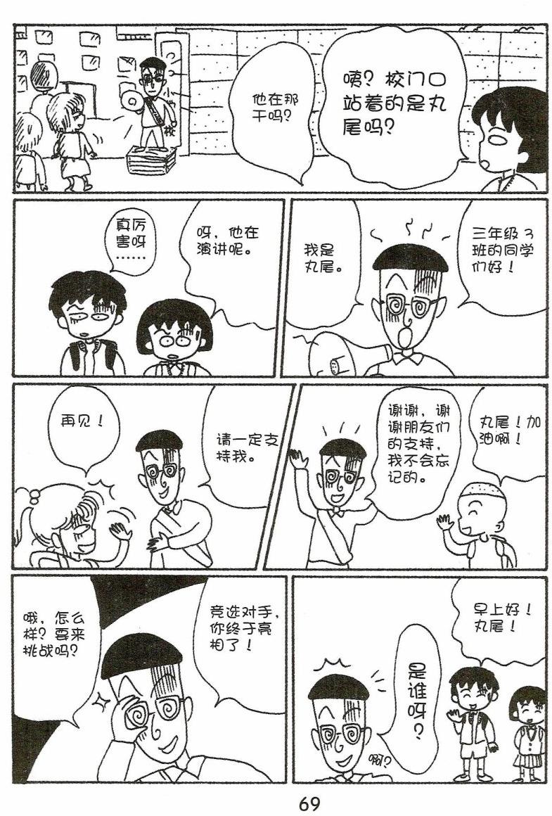 第68页
