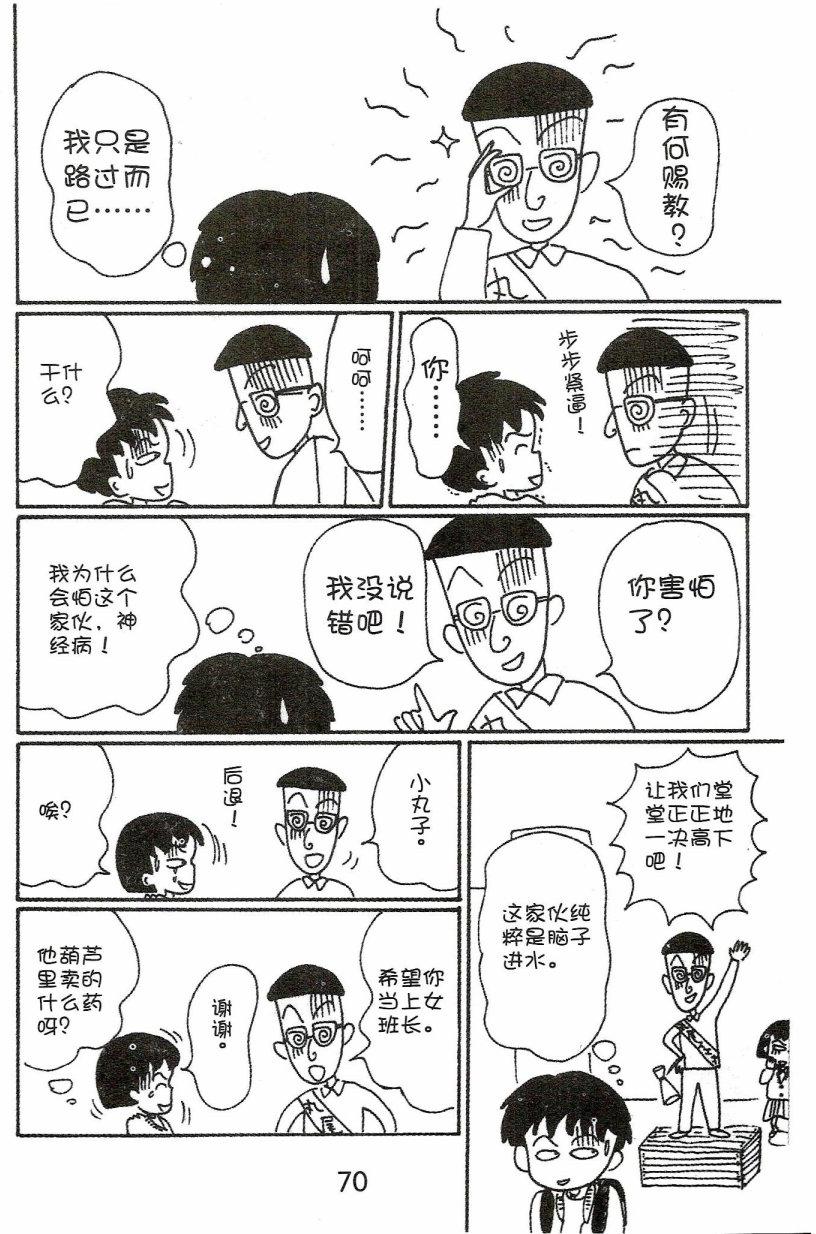 第69页
