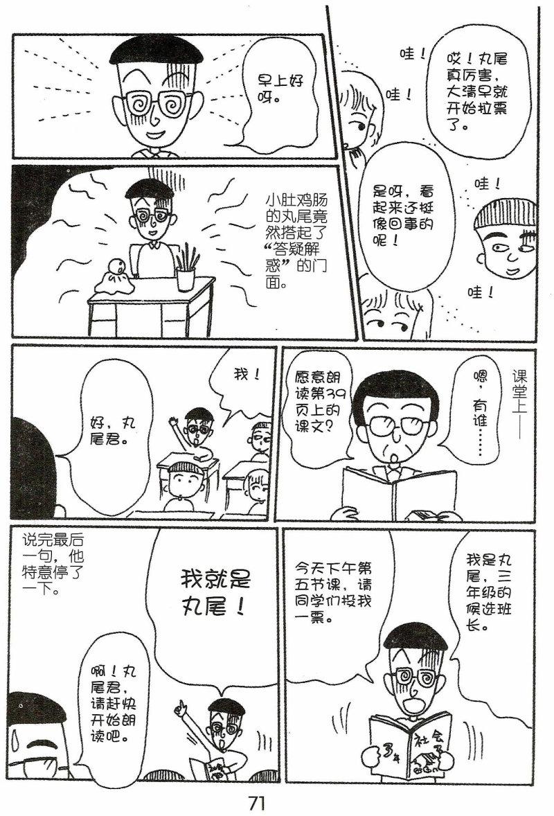 第70页