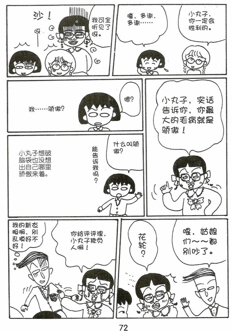第71页