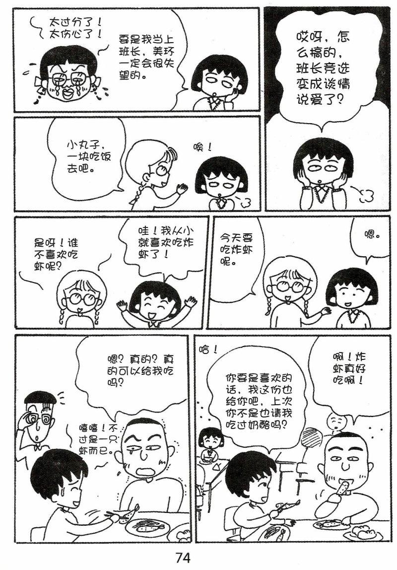 第73页
