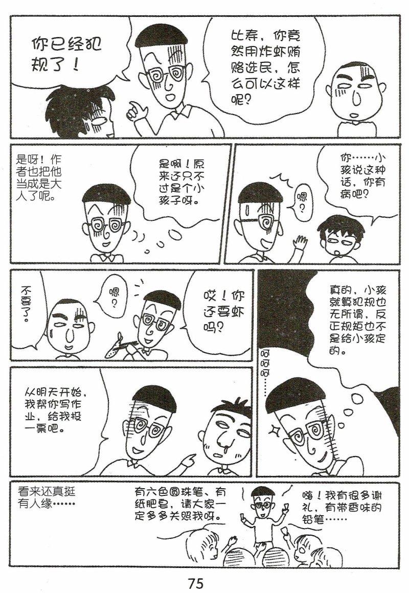 第74页