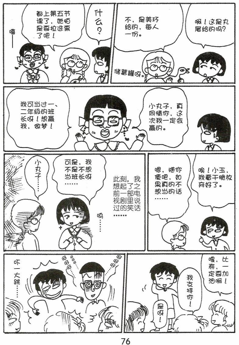 第75页