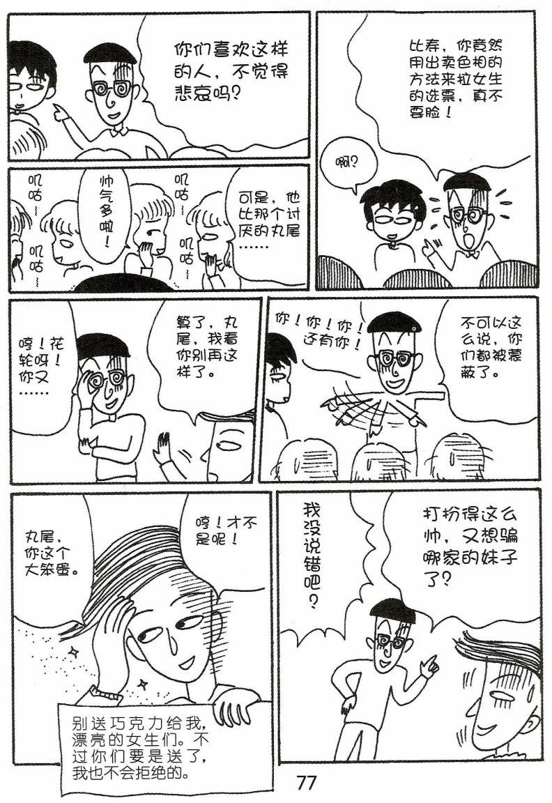 第76页