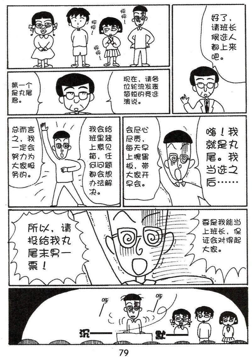第78页