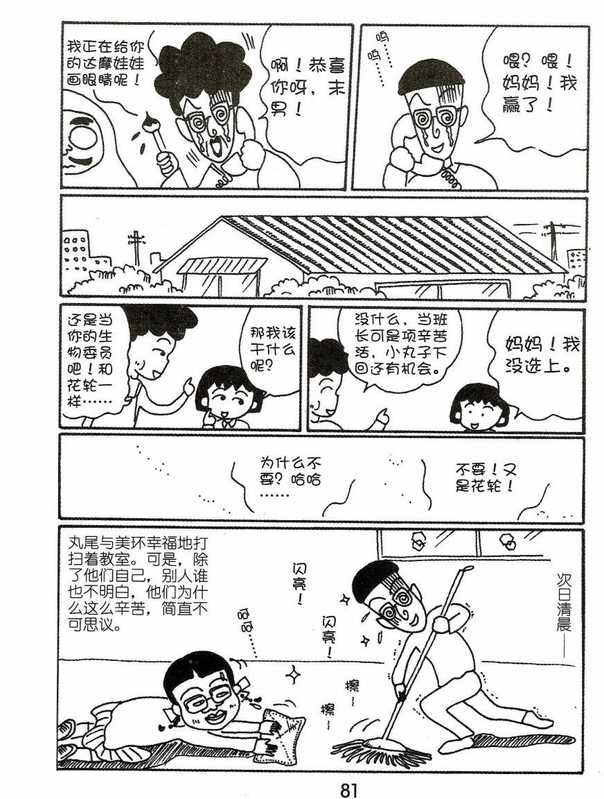 第80页