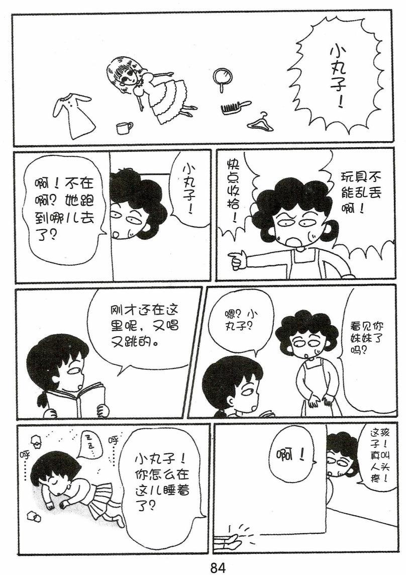 第83页
