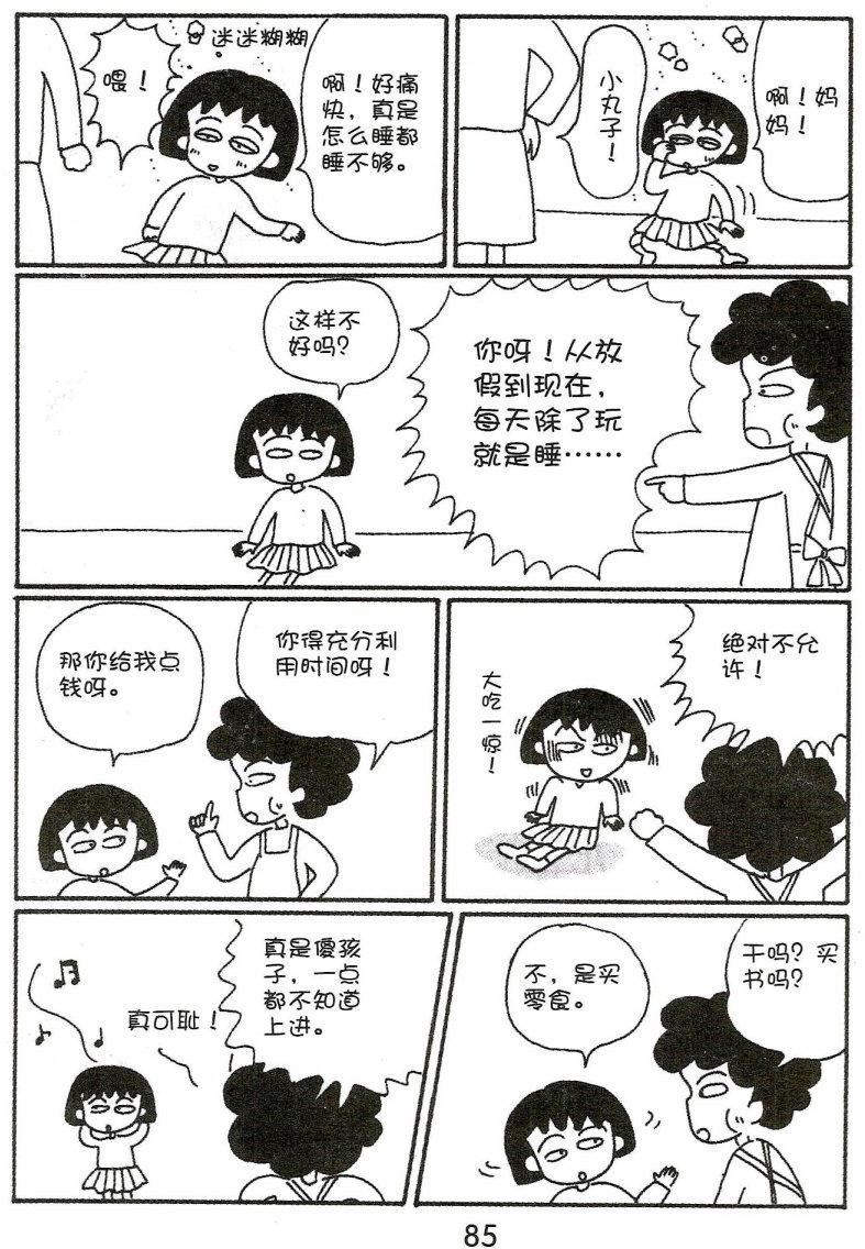 第84页