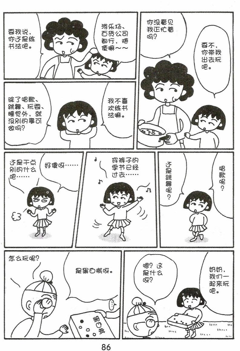 第85页