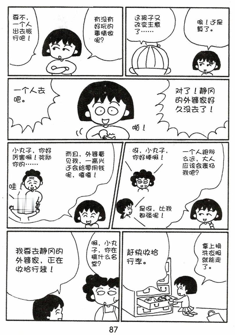 第86页